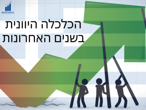 הכלכלה היוונית והשפעתה על שוק הנדל״ן וההשקעות ביוון