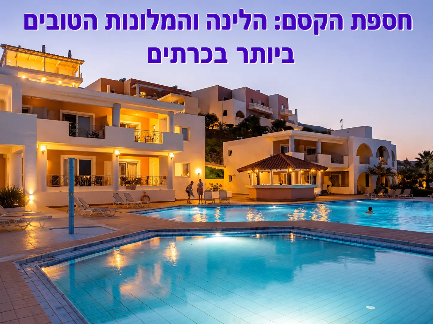חשיפת הזדמנויות