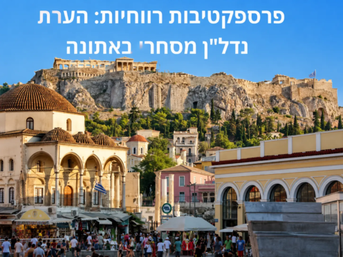 נקודות מבט רווחיות