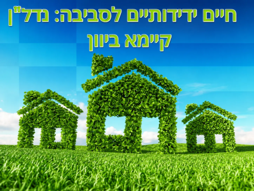 עליית