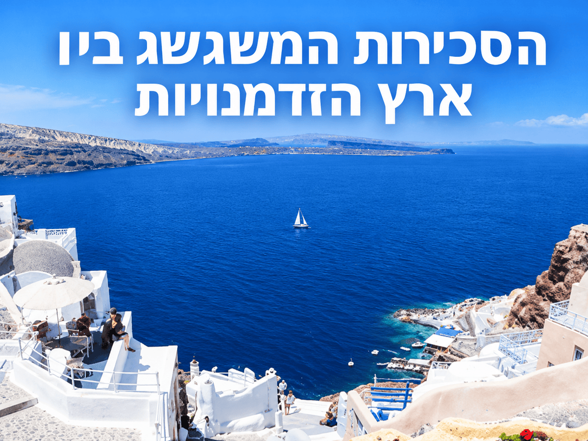 שוק השכירות ביוון והקשר בין תיירות לנדלן