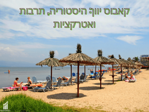 קאבוס יוון