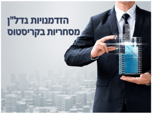 איש עסקים מציג מודל דיגיטלי של בניין המסמל השקעות והזדמנויות בנדל״ן מסחרי בקריסטוס