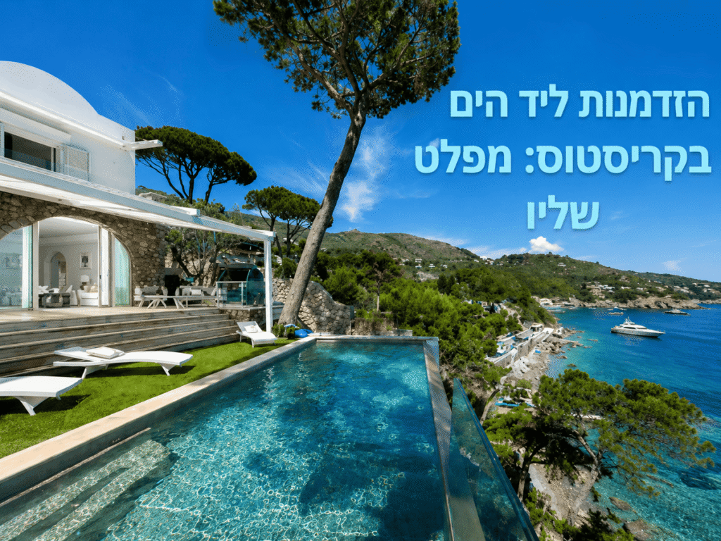 וילות ליד