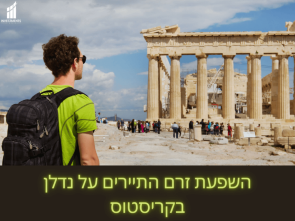 נדלן בקריסטוס | Tourism in Karystos