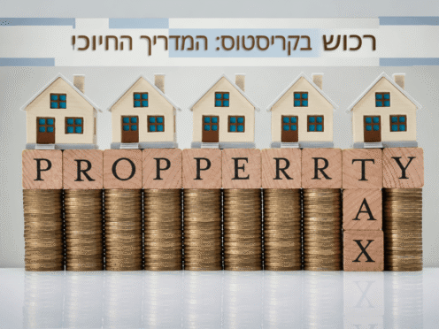 בתים מעל ערימות מטבעות עם הכיתוב Property Tax, הממחישים מיסוי נכסים בקריסטוס